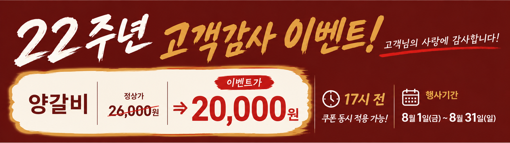 이가네양꼬치